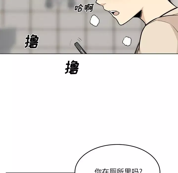 最慘房東並不慘第26話