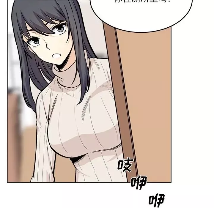 最慘房東並不慘第26話