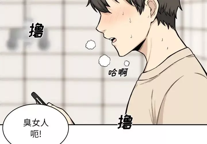 最慘房東並不慘第27話