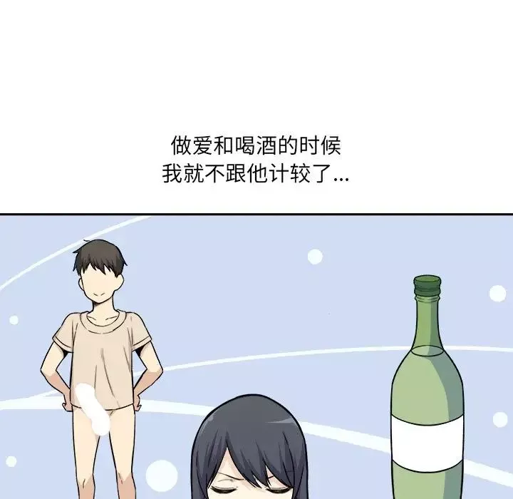 最慘房東並不慘第27話