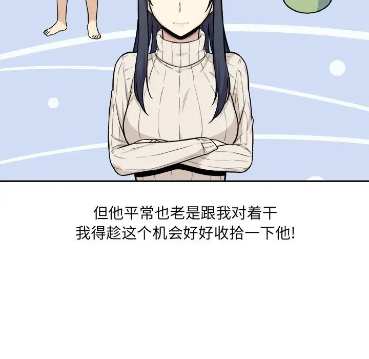 最慘房東並不慘第27話