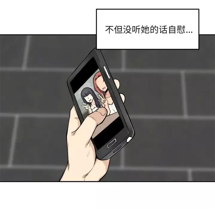 最惨房东并不惨-第27话 - 图片 34