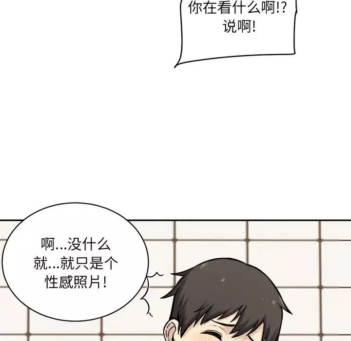 最慘房東並不慘第27話