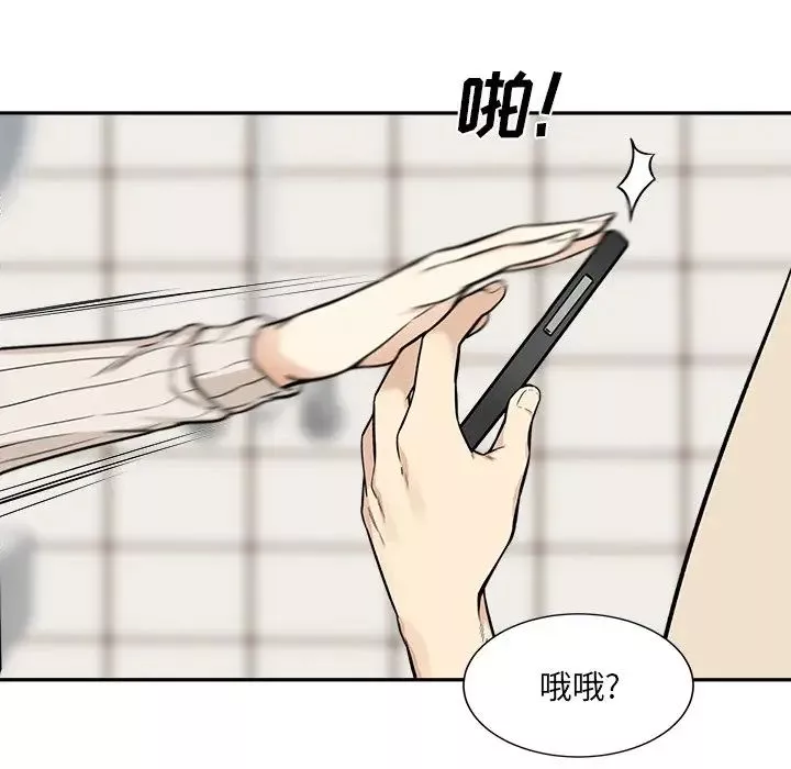 最慘房東並不慘第27話