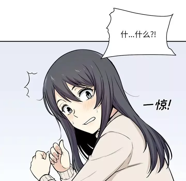 最慘房東並不慘第27話