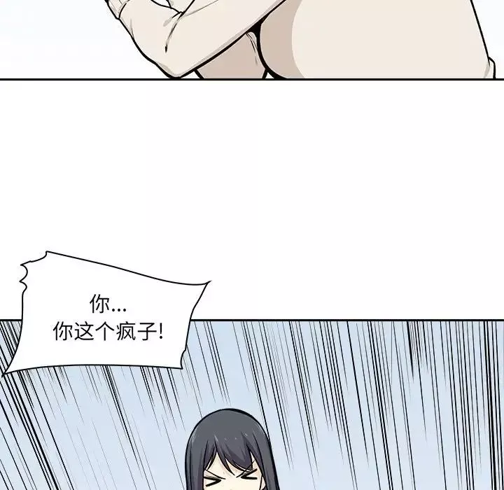 最慘房東並不慘第27話