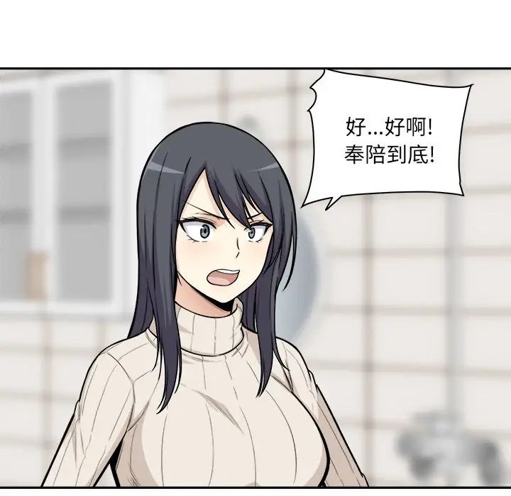 最慘房東並不慘第27話