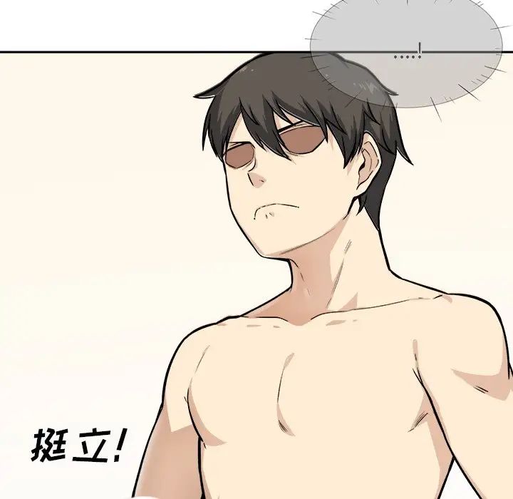 最慘房東並不慘第27話