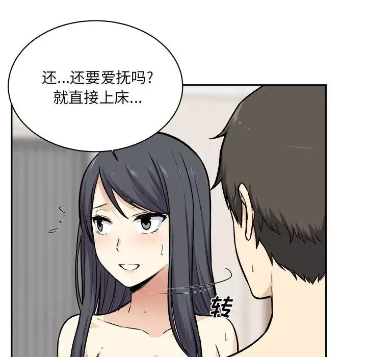 最慘房東並不慘第27話