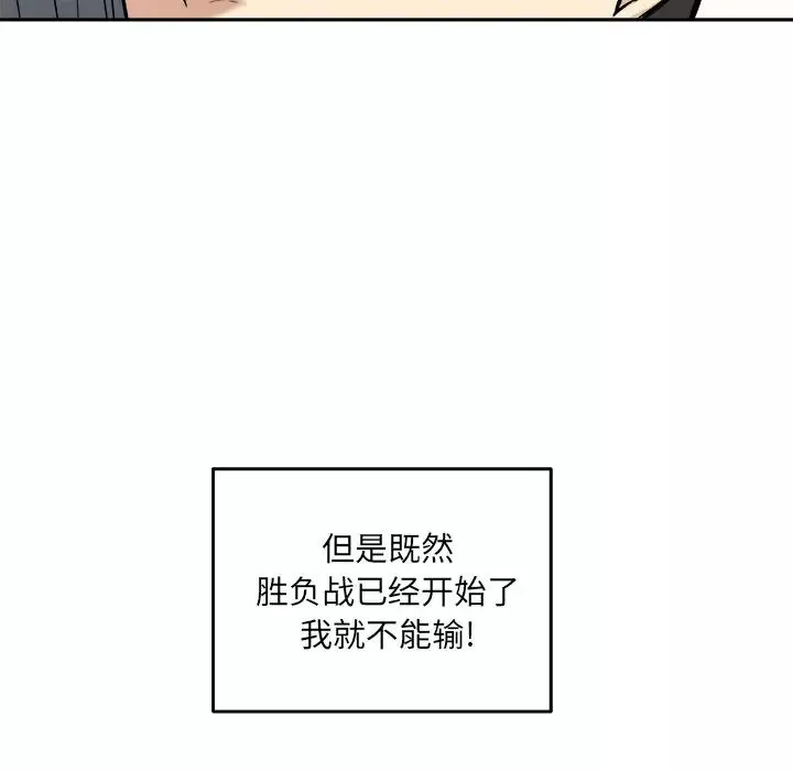 最慘房東並不慘第28話