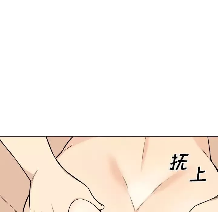 最惨房东并不惨-第28话 - 图片 7