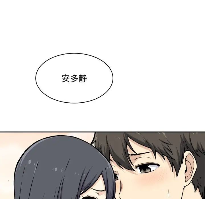 最慘房東並不慘第28話