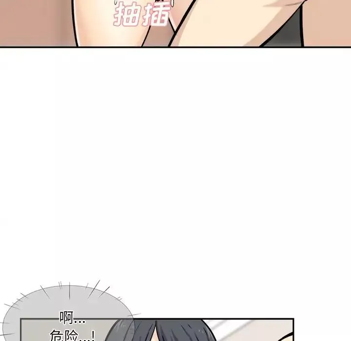 最慘房東並不慘第28話