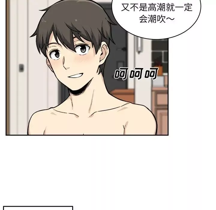 最慘房東並不慘第28話