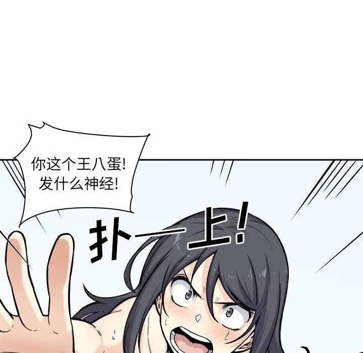 最慘房東並不慘第28話