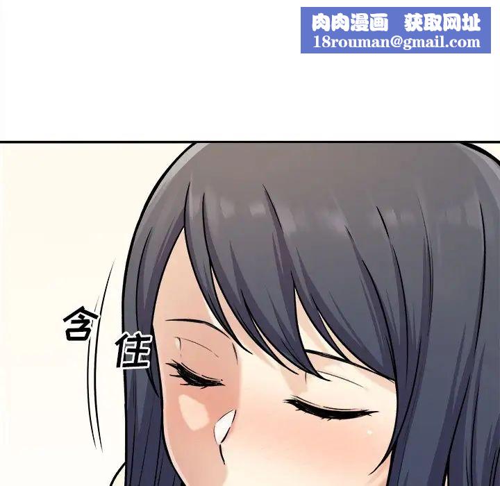 最惨房东并不惨第28话