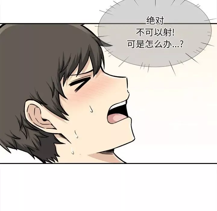 最慘房東並不慘第28話