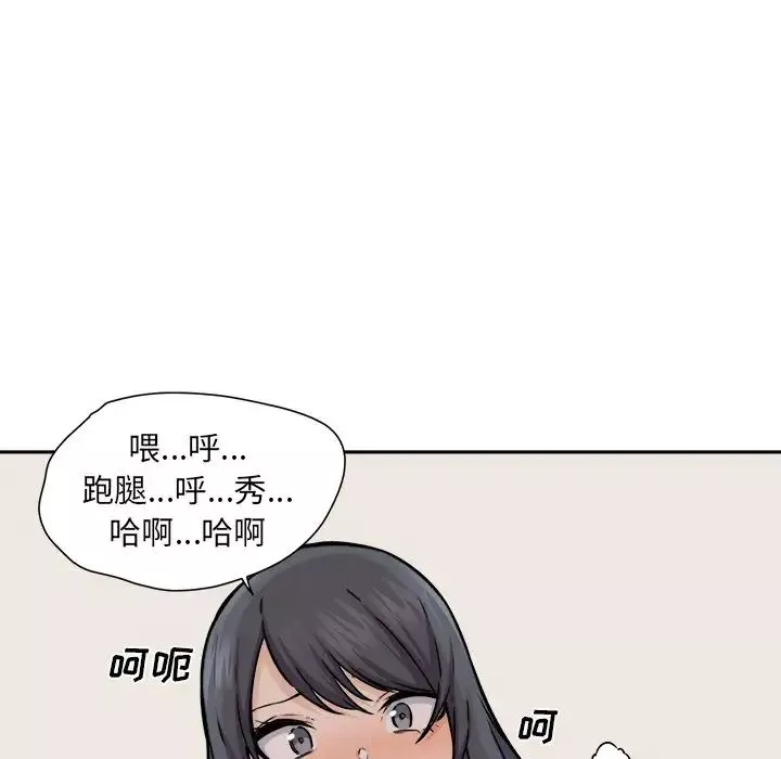 最惨房东并不惨-第28话 - 图片 96