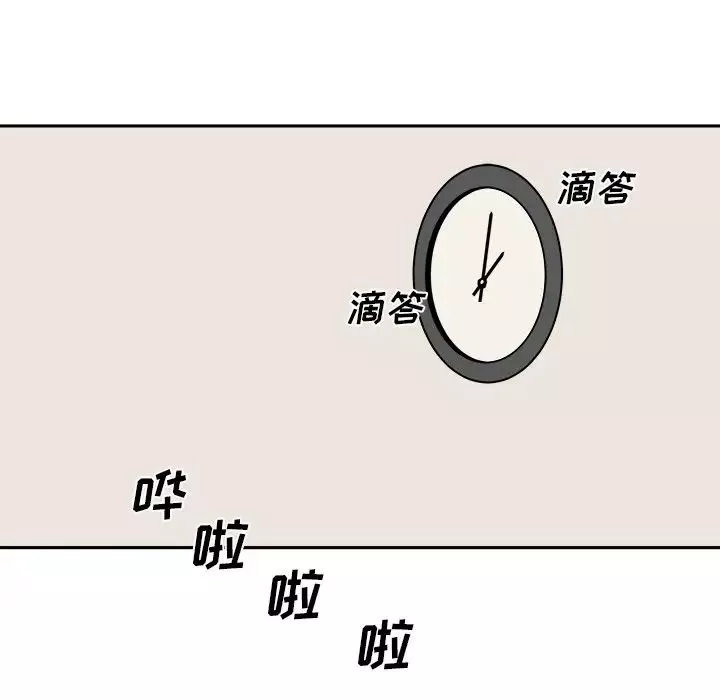 最惨房东并不惨-第28话 - 图片 99
