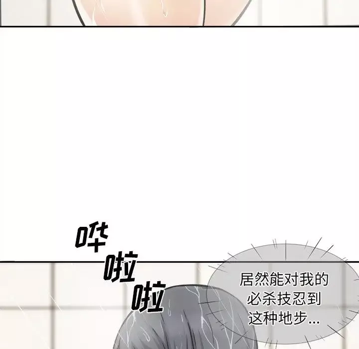 最慘房東並不慘第28話