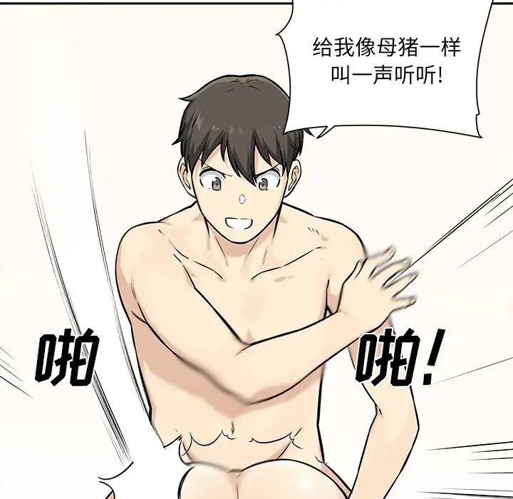 最慘房東並不慘第28話