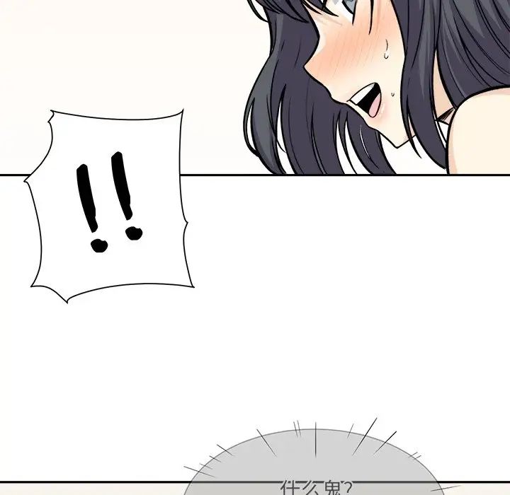 最慘房東並不慘第28話