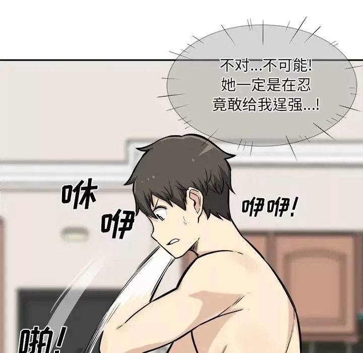 最慘房東並不慘第29話