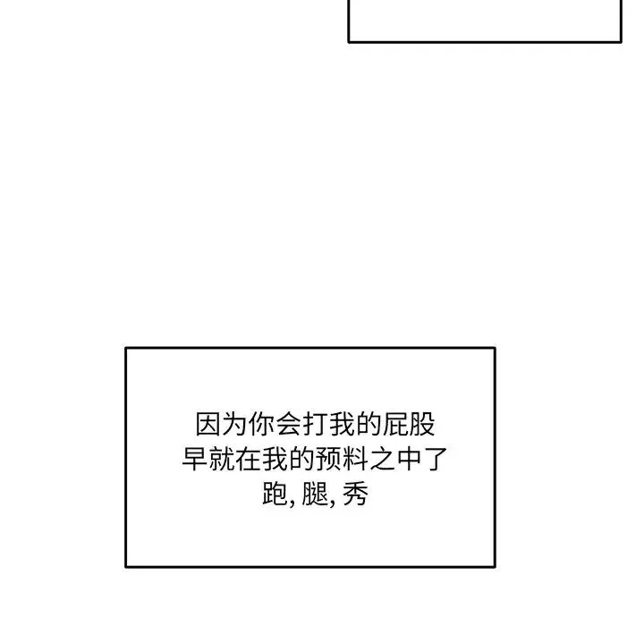 最惨房东并不惨-第29话 - 图片 17