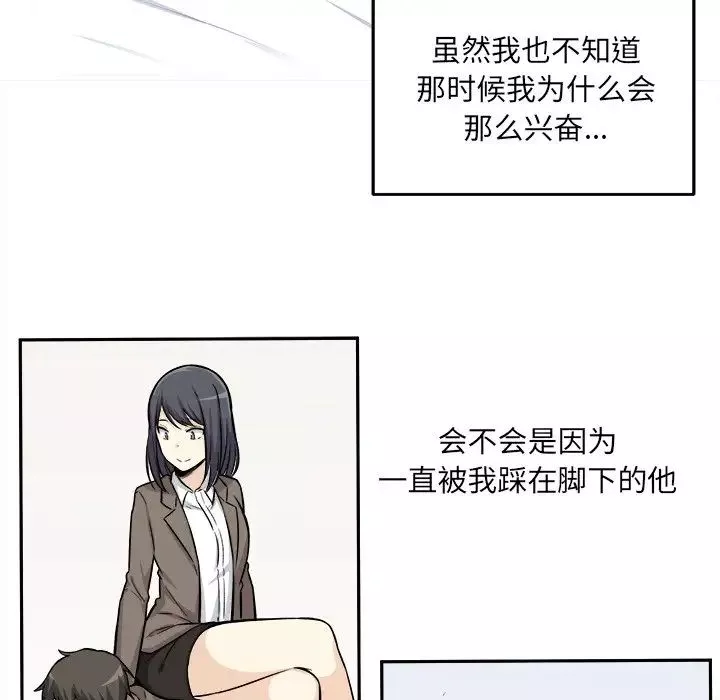最慘房東並不慘第29話