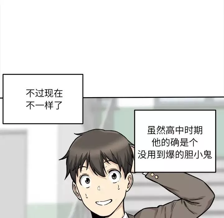 最慘房東並不慘第29話