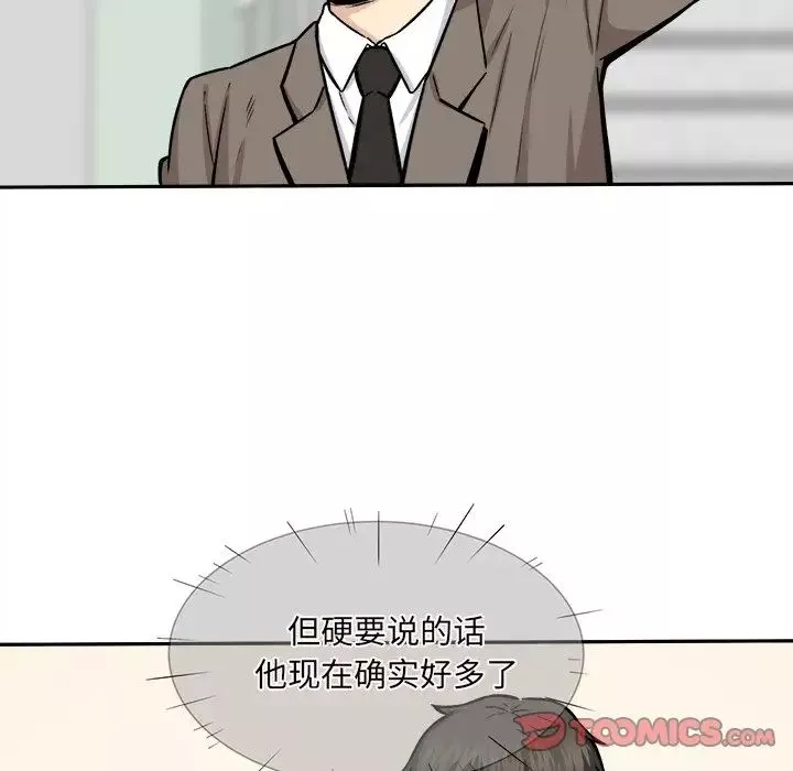 最惨房东并不惨-第29话 - 图片 22