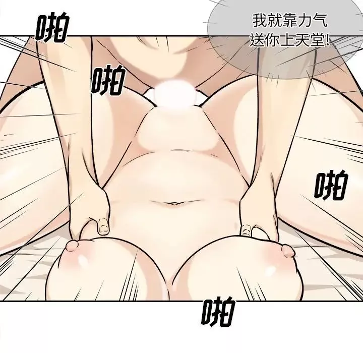 最慘房東並不慘第29話