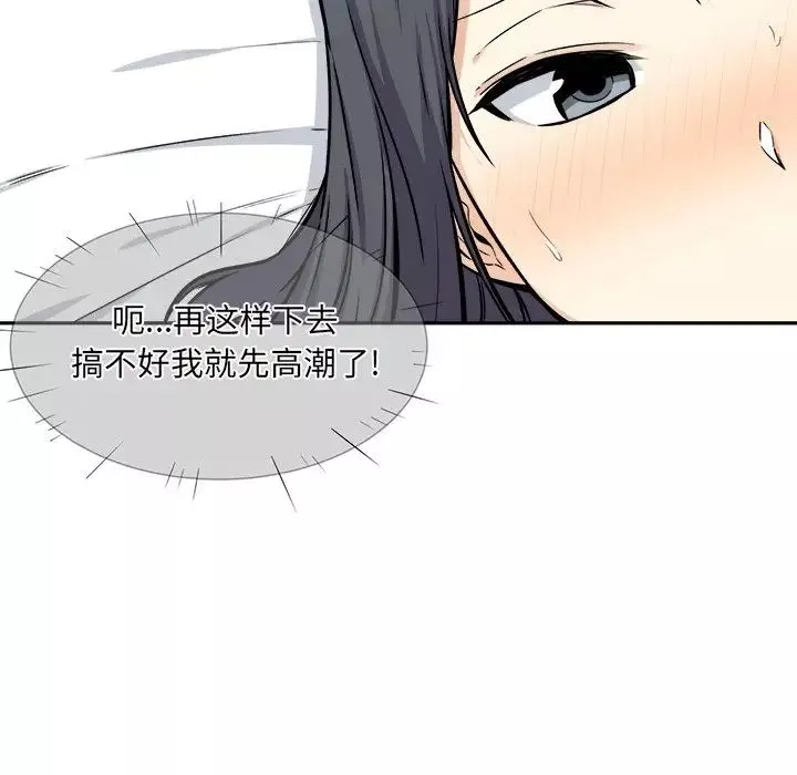 最慘房東並不慘第29話