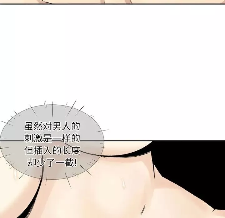 最慘房東並不慘第29話