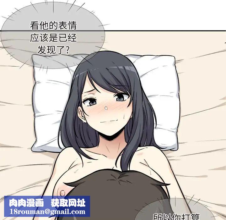 最惨房东并不惨第29话