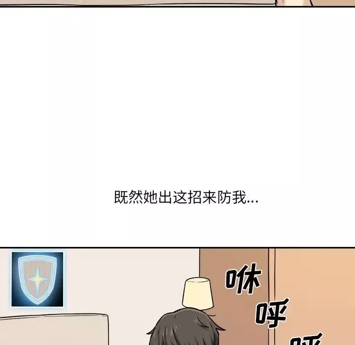 最惨房东并不惨-第29话 - 图片 68