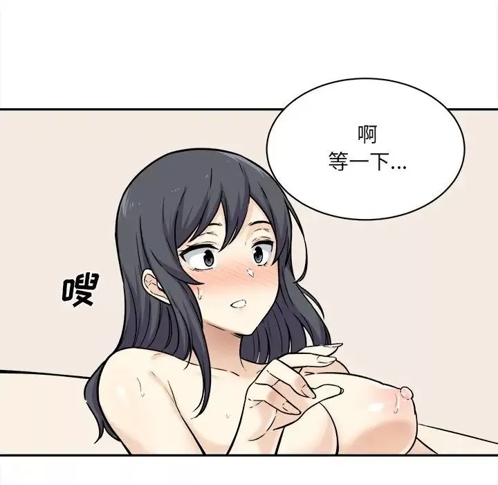 最慘房東並不慘第29話