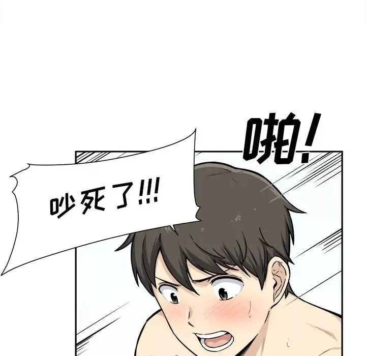 最惨房东并不惨-第29话 - 图片 75