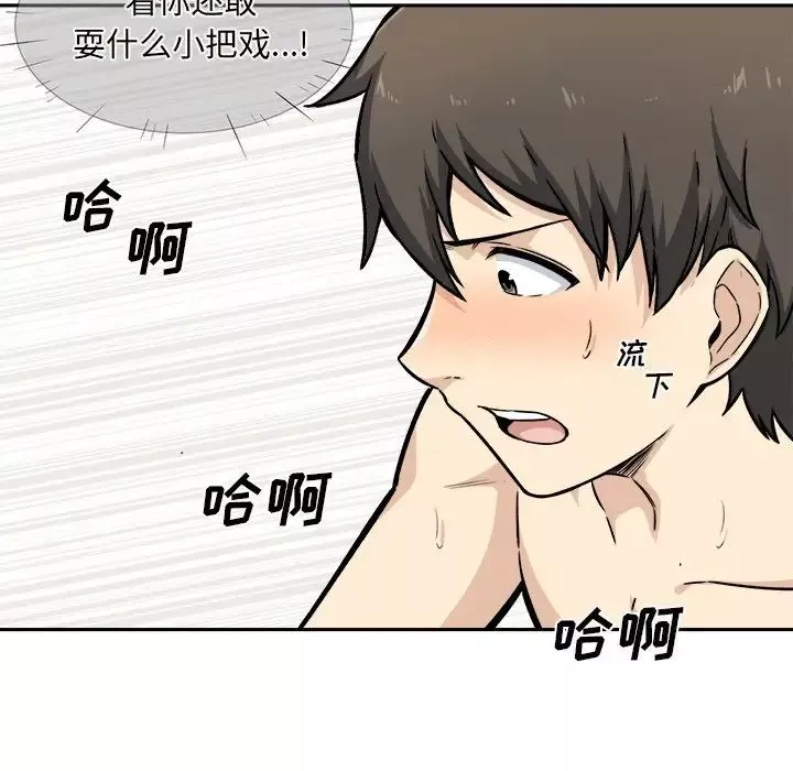 最慘房東並不慘第29話