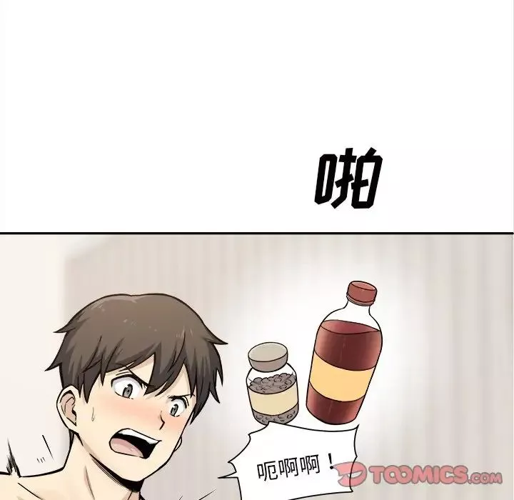 最慘房東並不慘第29話