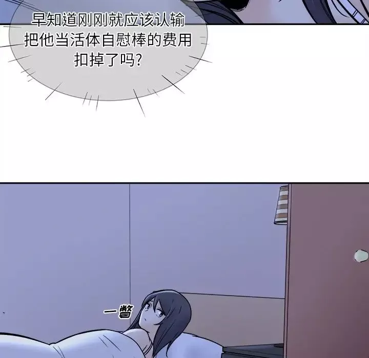 最慘房東並不慘第29話