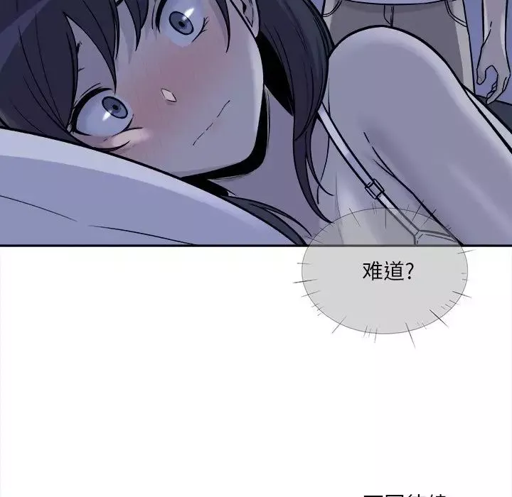 最慘房東並不慘第29話