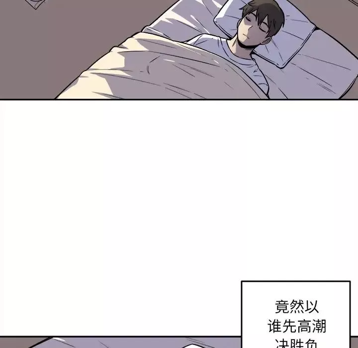最惨房东并不惨-第30话 - 图片 6