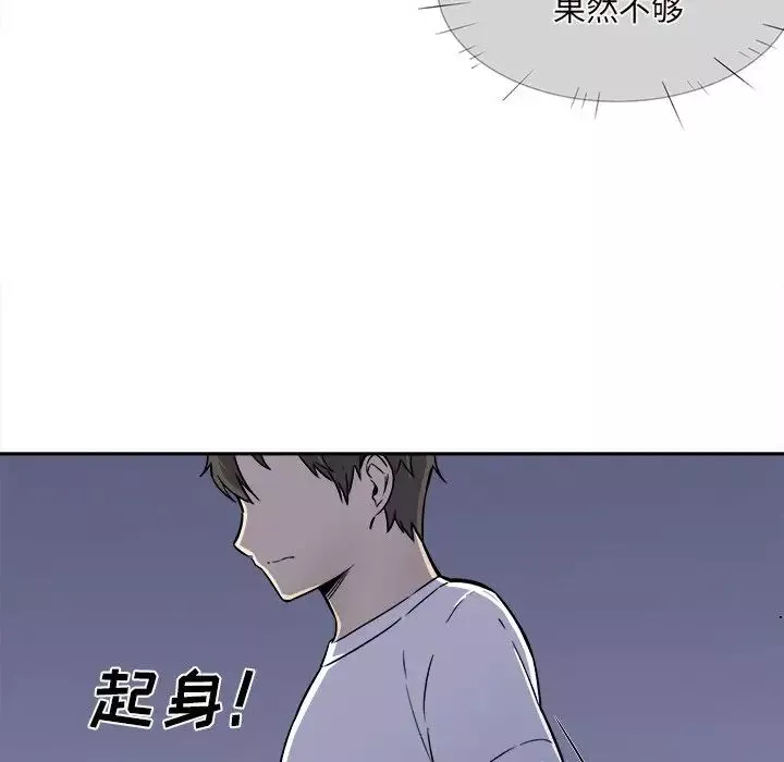 最惨房东并不惨-第30话 - 图片 11