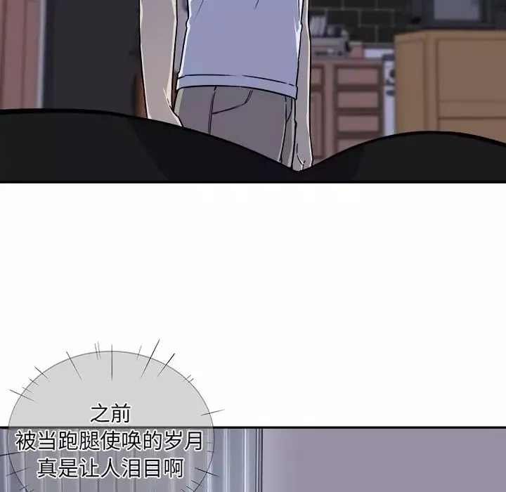 最惨房东并不惨-第30话 - 图片 21