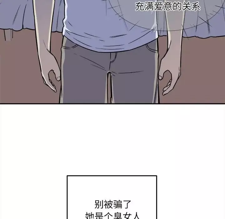 最惨房东并不惨-第30话 - 图片 23