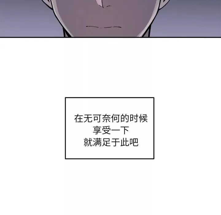 最慘房東並不慘第30話