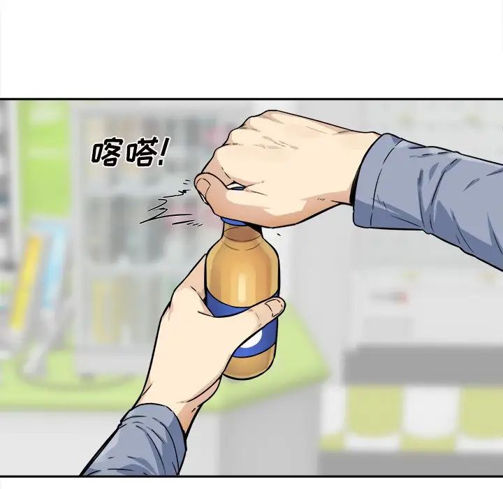 最惨房东并不惨第30话