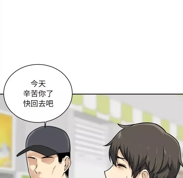 最惨房东并不惨-第30话 - 图片 37