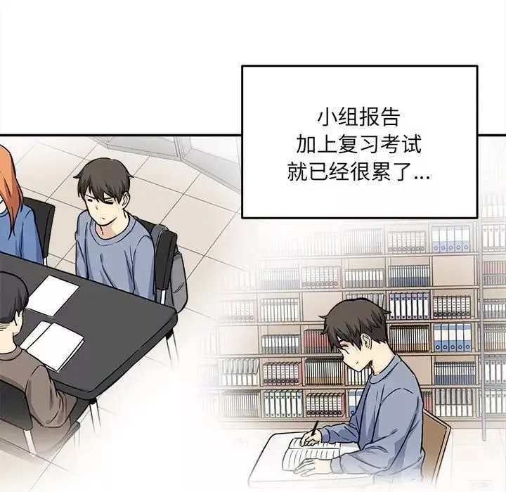 最惨房东并不惨-第30话 - 图片 41